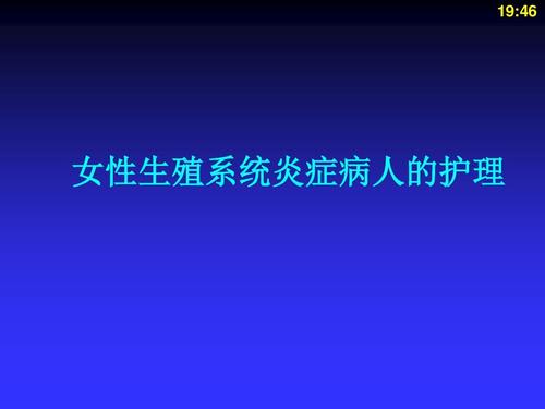 女性子宫内膜炎的症状